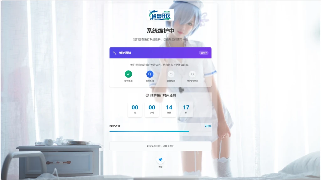 网站专用维护插件—所见均可编辑,超高自由度!-小极博客