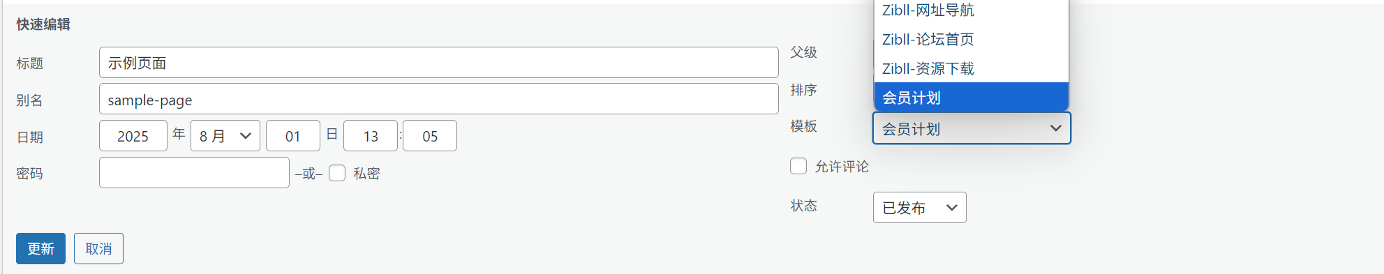 20250924193056703-image