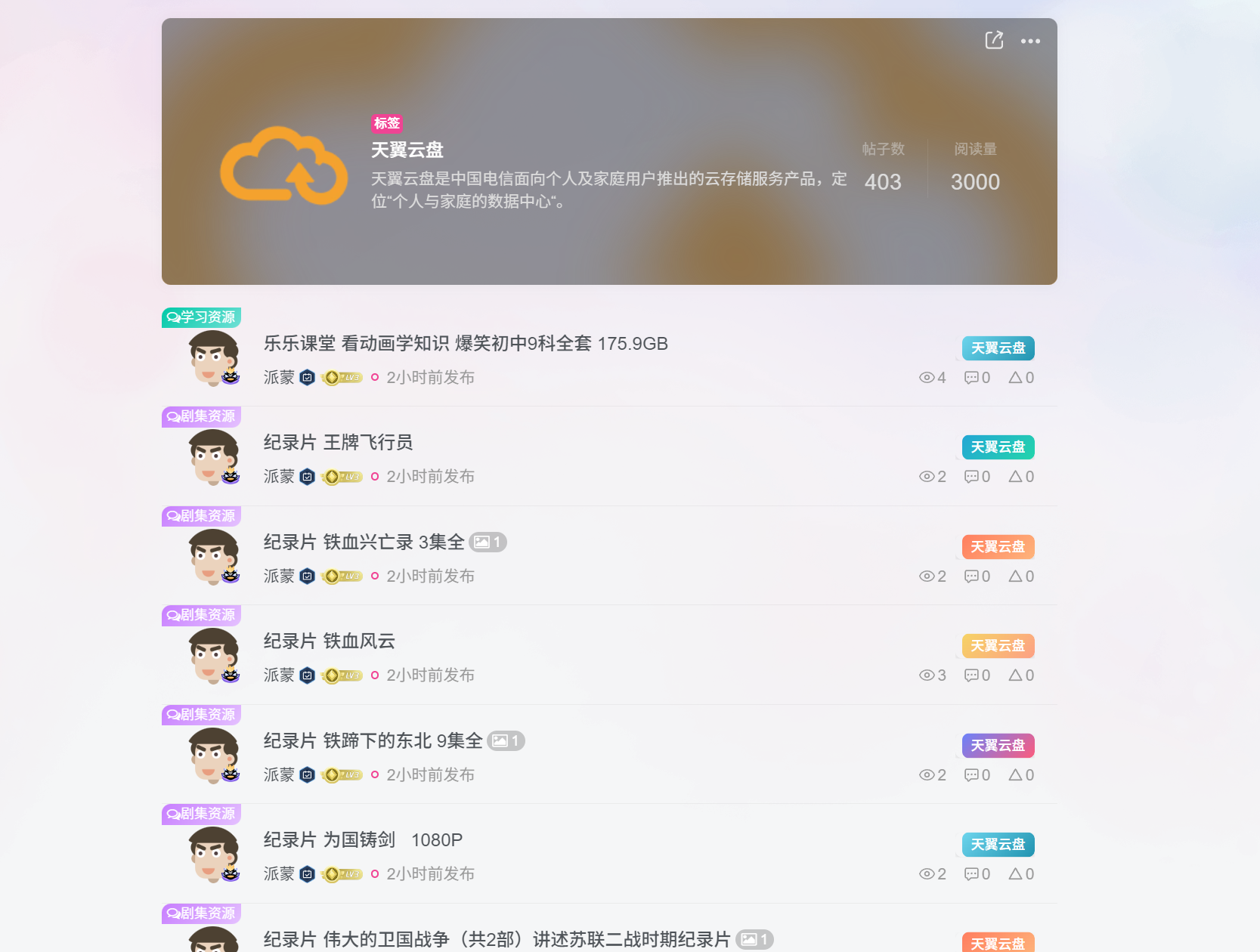 子比标签贴子展示—简约模式-小极博客