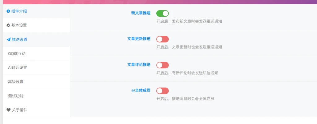 Napcat搭配子比主题的机器人，新增ai对话（免费分享）-小极博客