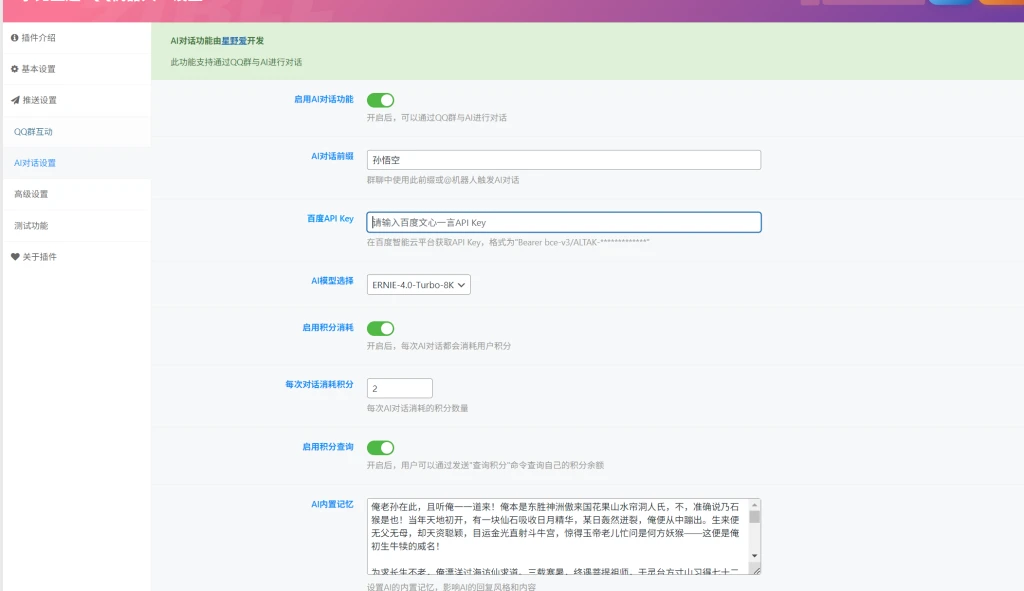 20250925115337847-image