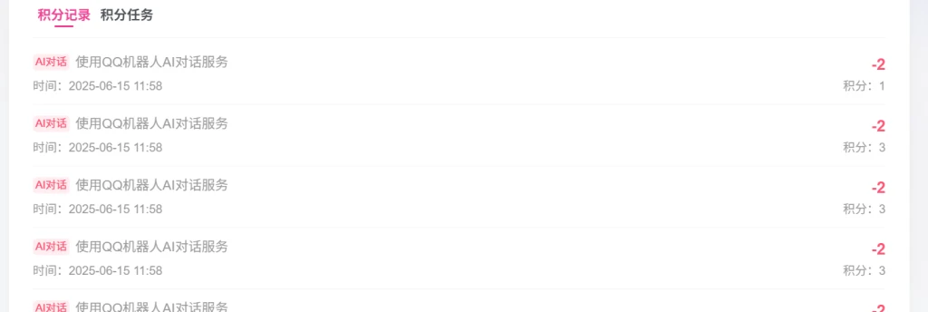 20250925115409993-image