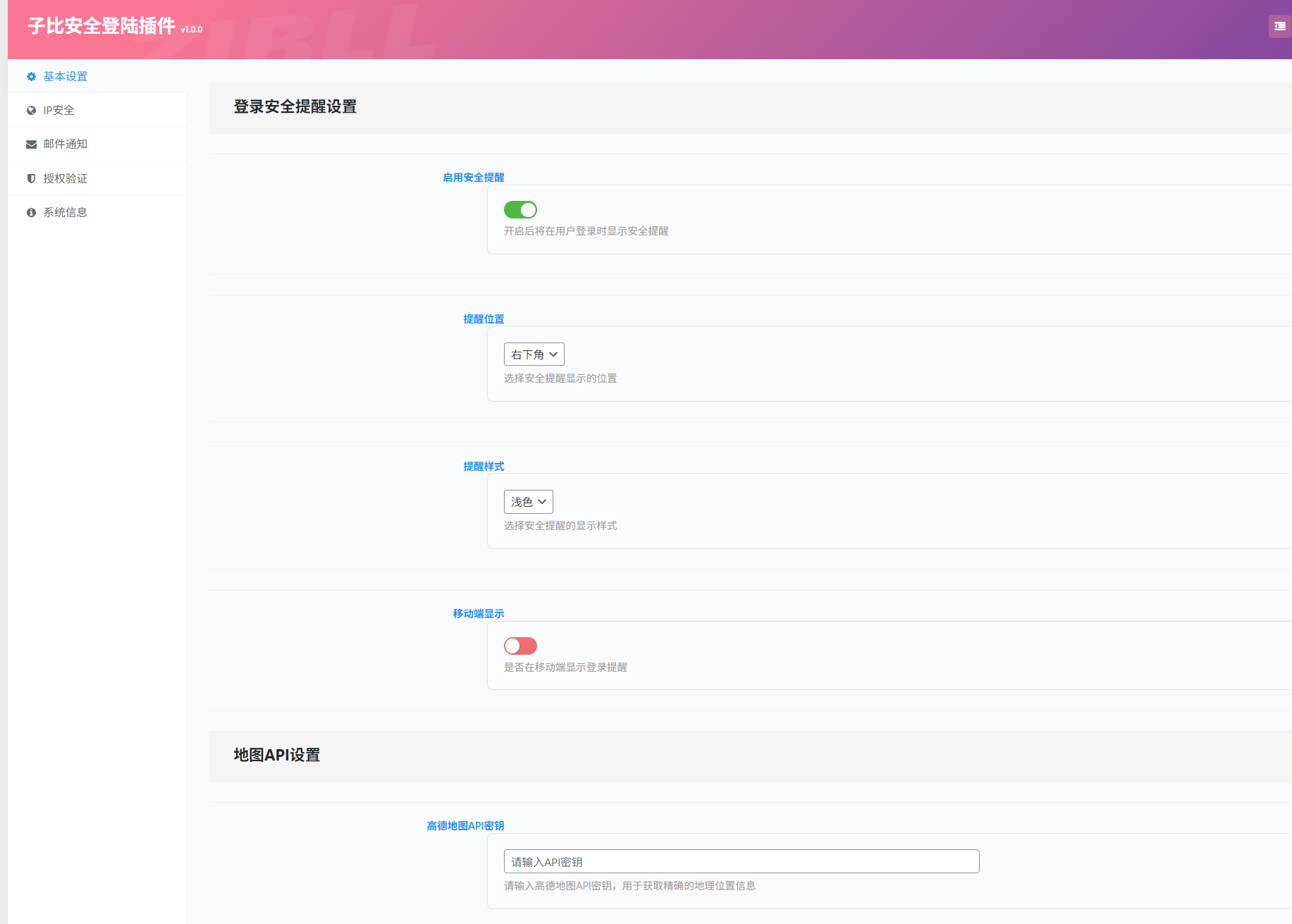 图片[1]-子比主题—登录安全插件-小极博客