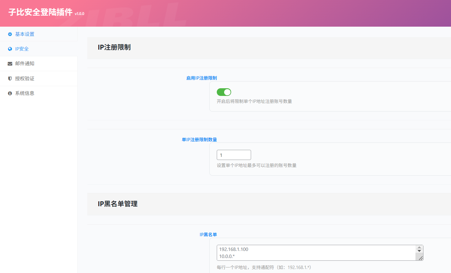 图片[2]-子比主题—登录安全插件-小极博客