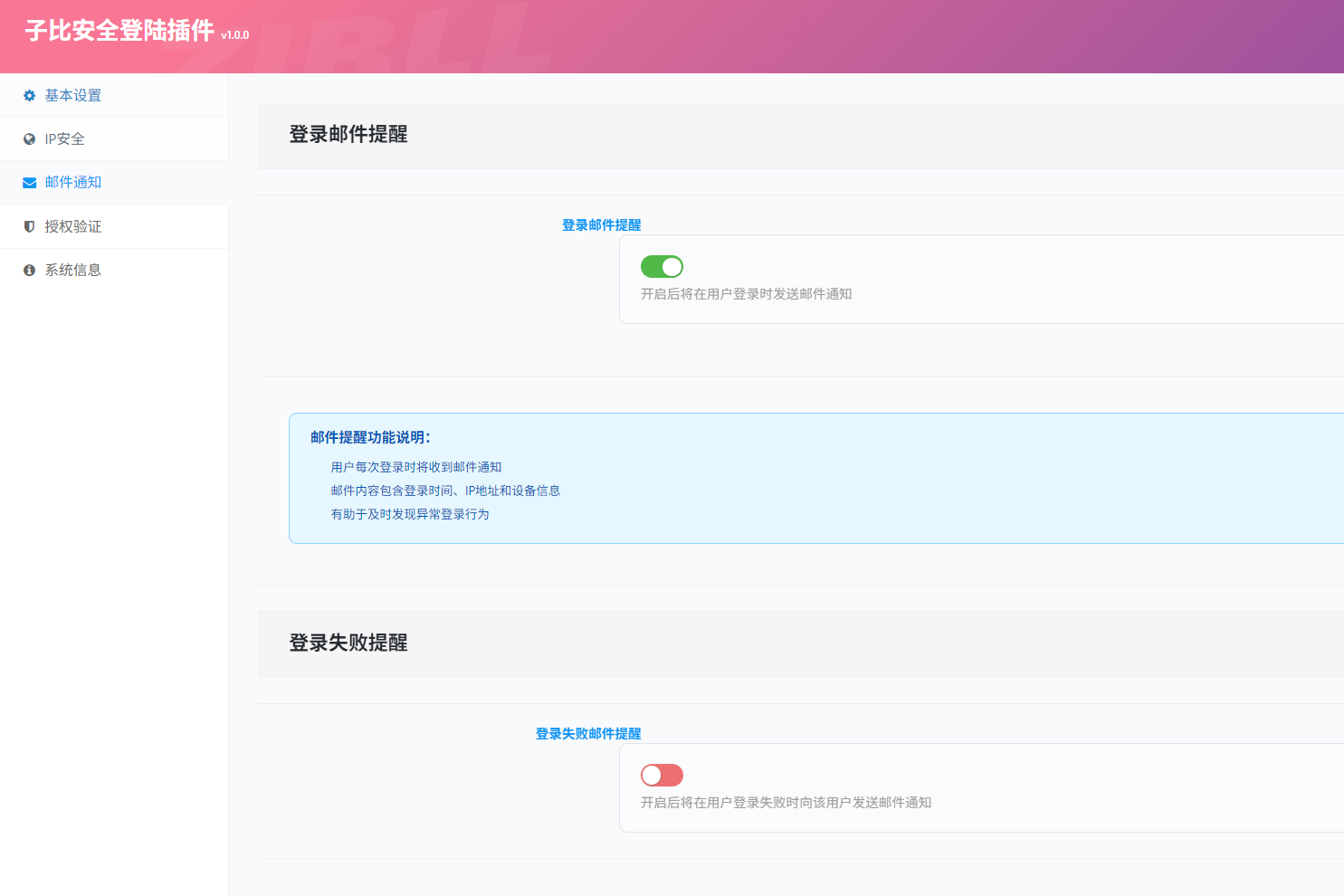 图片[3]-子比主题—登录安全插件-小极博客