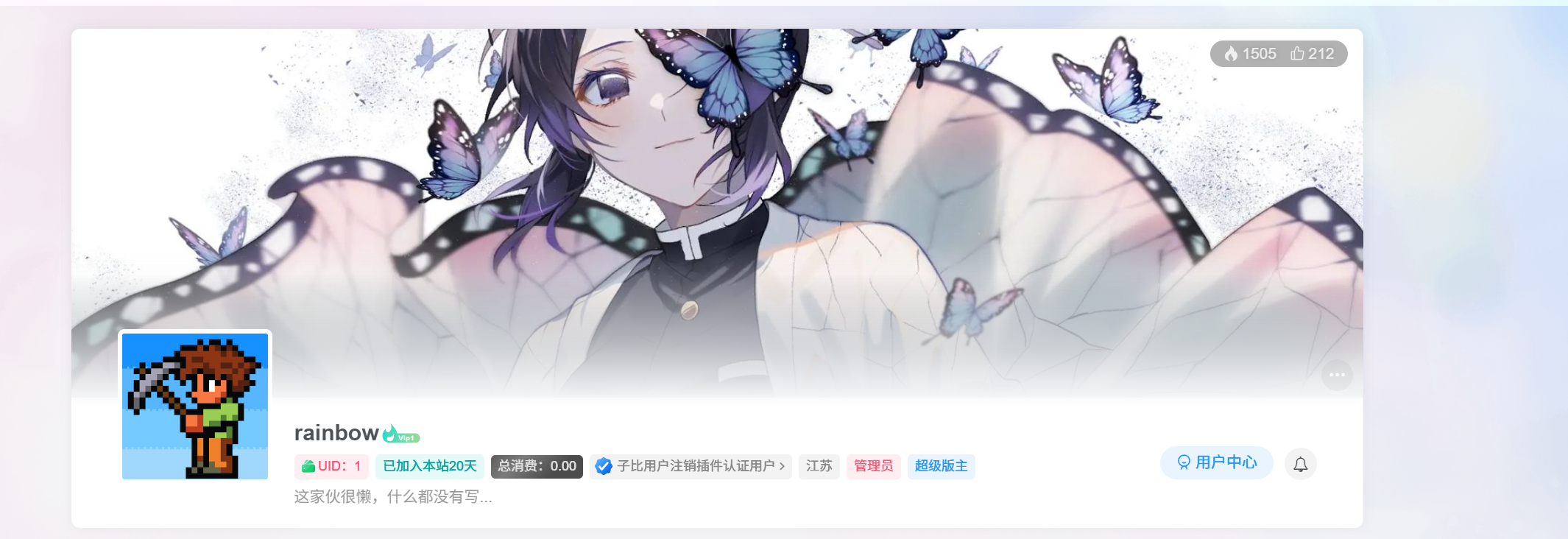 子比主题—用户中心过渡样式美化-小极博客