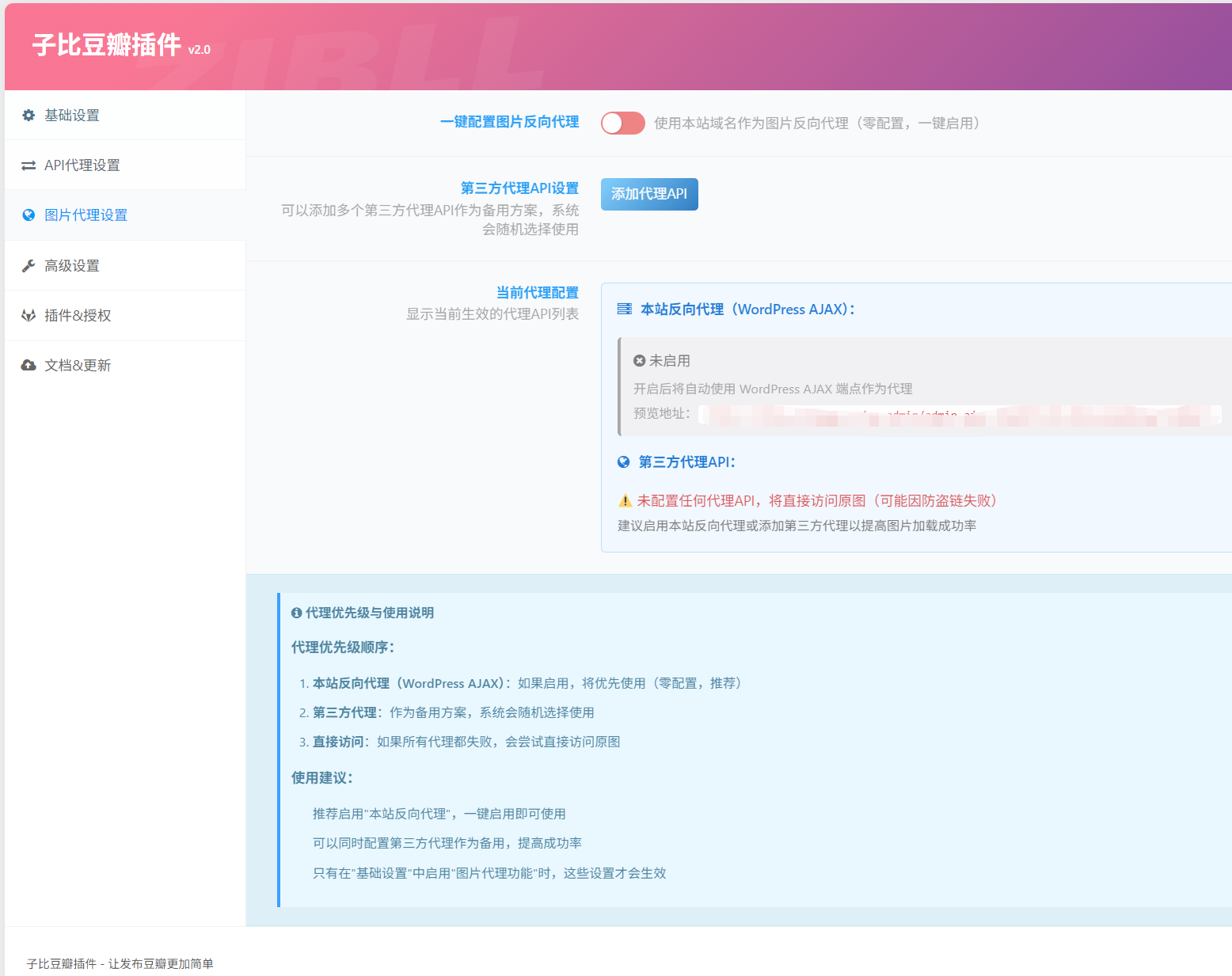 图片[3]-子比主题—豆瓣影视插件-小极博客