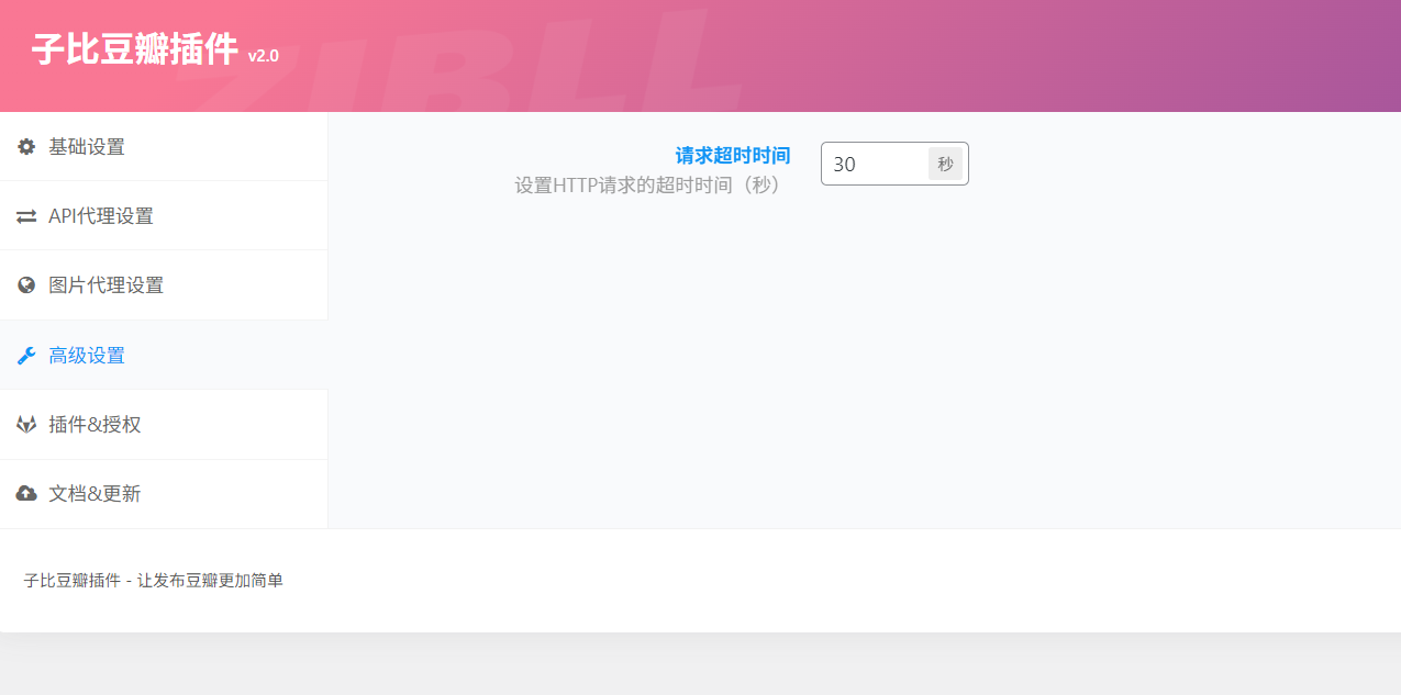 图片[4]-子比主题—豆瓣影视插件-小极博客