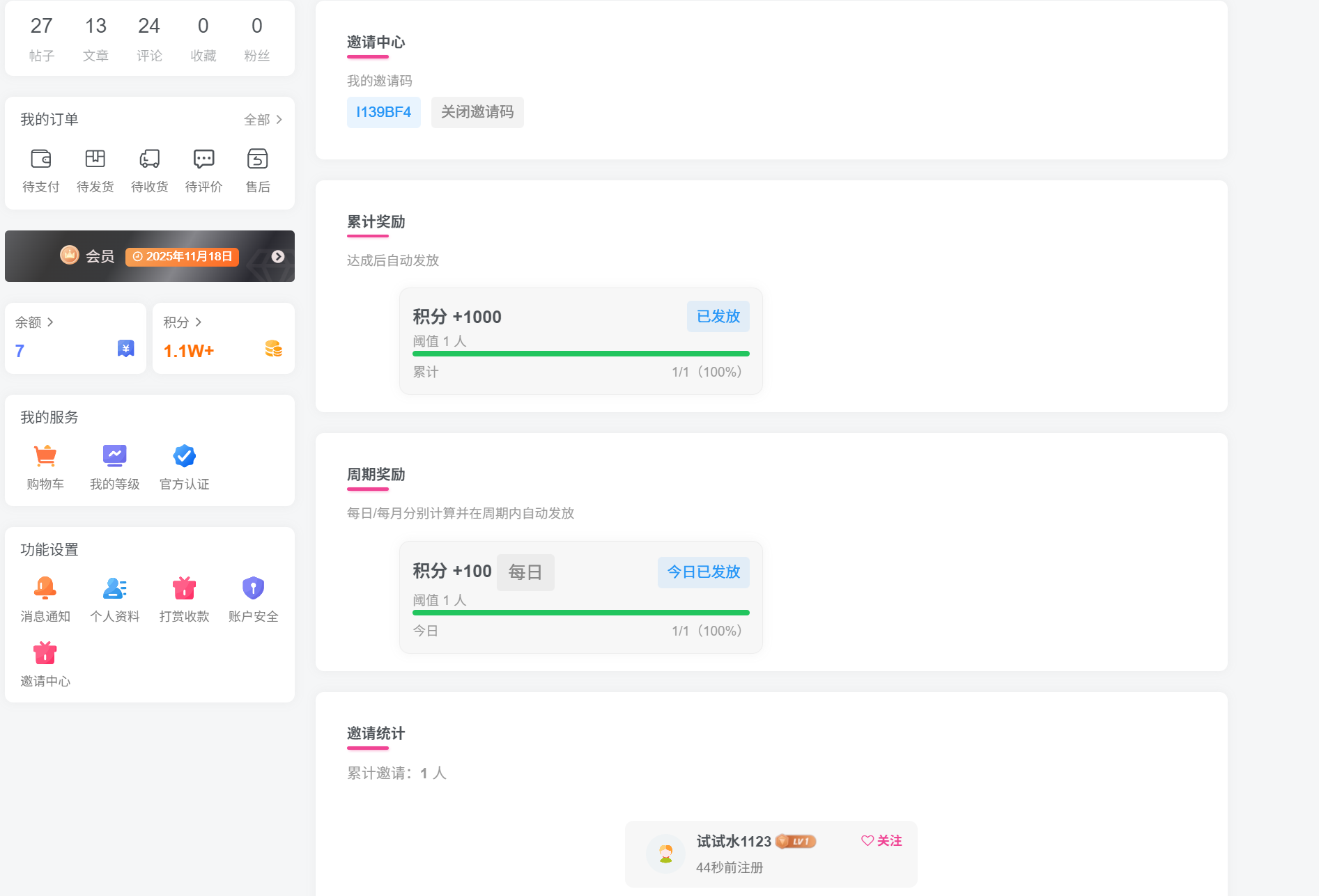 图片[4]-子比主题—注册邀请插件-小极博客
